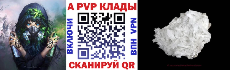 APVP Соль  Светогорск 