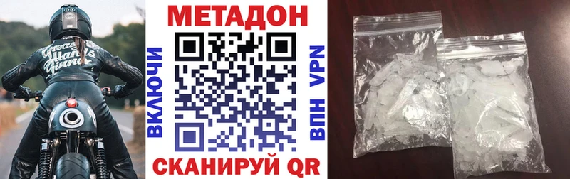 МЕТАДОН methadone Светогорск